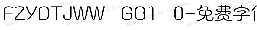 FZYDTJWW   GB1   0字体转换